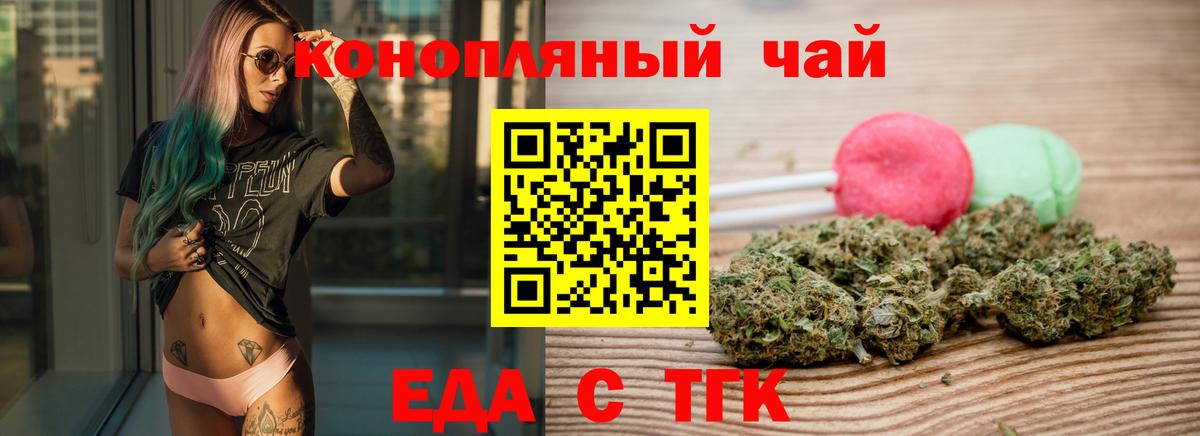 Печенье с ТГК марихуана  Вход с VPN  Верхняя Салда 