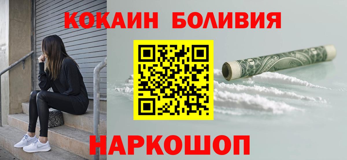 Cocaine Fish Scale Верхняя Салда