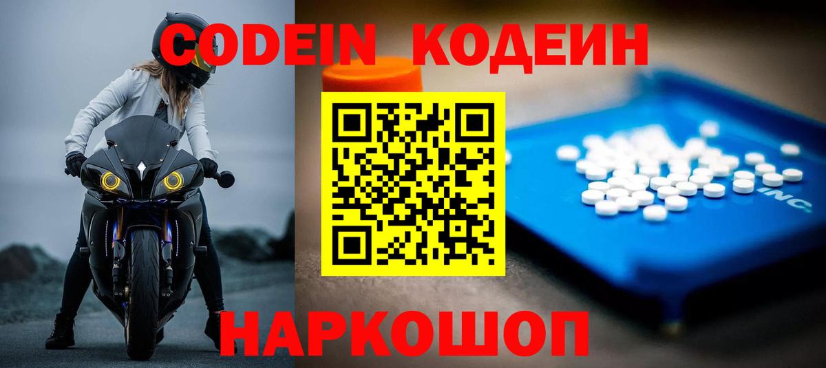 Верхняя Салда  Codein Purple Drank  Вход с VPN 