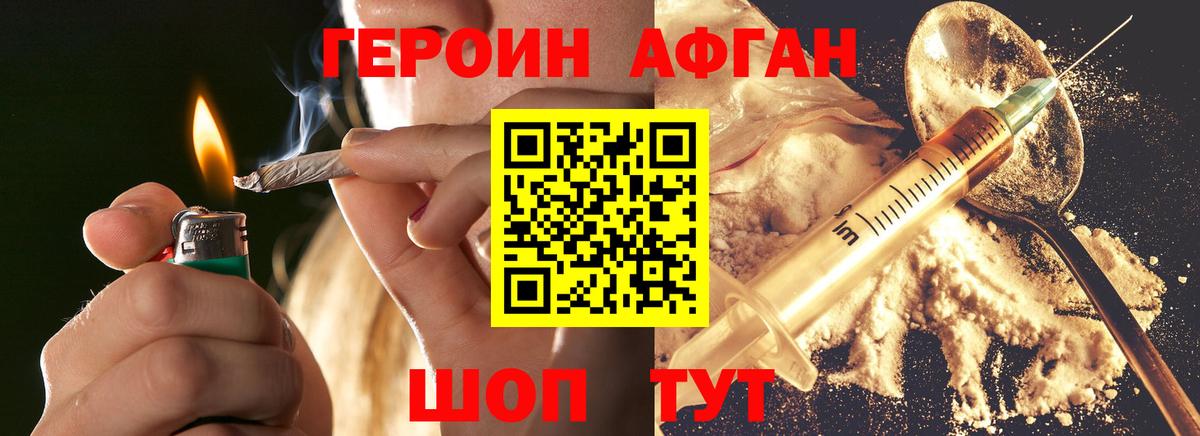 ГЕРОИН герыч Верхняя Салда