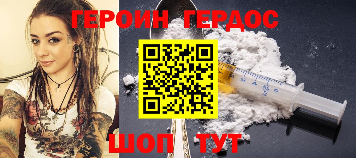 Героин афганец  Вход с VPN  Верхняя Салда 