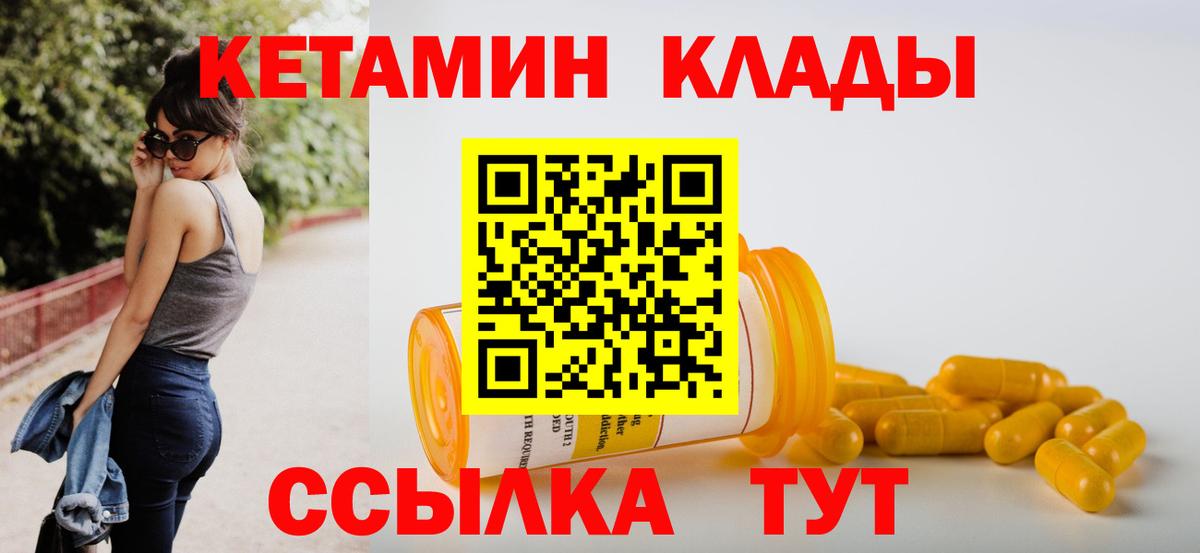 Кетамин VHQ Верхняя Салда