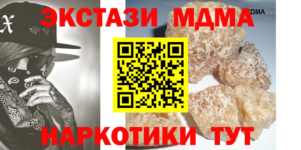 МДМА  Вход с VPN  МДМА Molly  Верхняя Салда  MDMA crystal 
