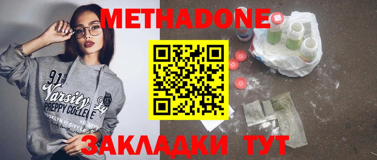 МЕТАДОН мёд  Вход с VPN  Верхняя Салда 