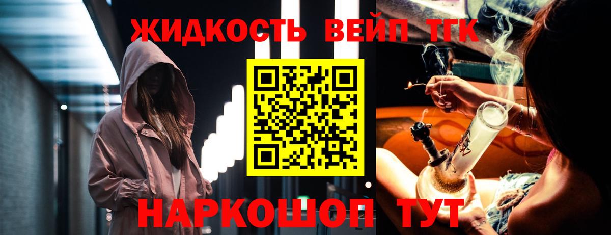 Дистиллят ТГК концентрат  Вход с VPN  Верхняя Салда  ТГК жижа 